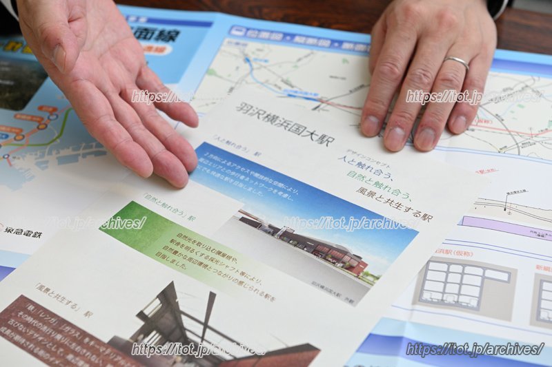 「羽沢横浜国大」