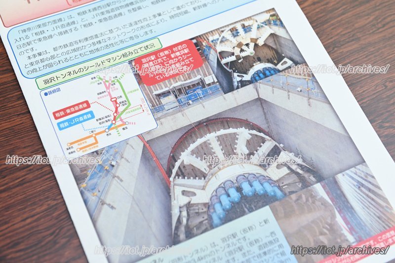 都市部の地下を掘削するという難しい工事