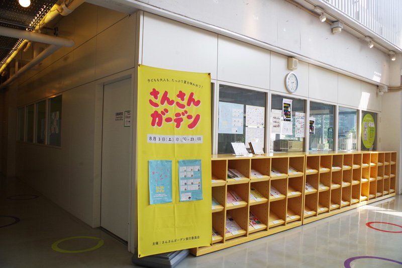 市民活動のサポートを行うコーディネーターが常駐する協働事務室