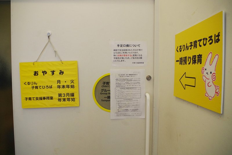 保育士も在籍し、万全の体制が整えられた「一時預かり室」