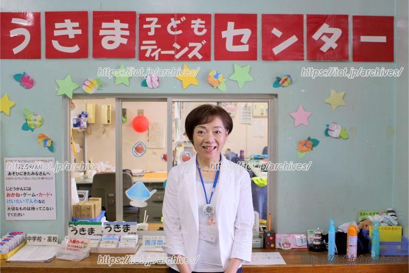 利用者を地域とつなぐ架け橋 浮間地区唯一の児童館／浮間子ども・ティーンズセンター（東京都）