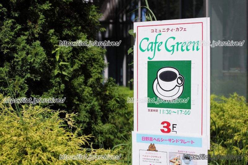 コミュニティカフェ「カフェ・グリーン」