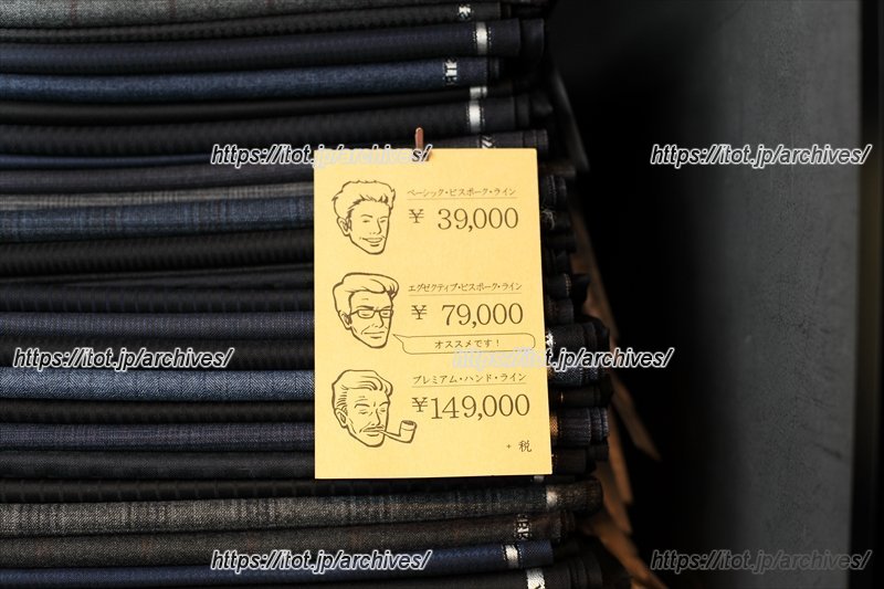 3つのお仕立てが「吉田スーツ」の特徴のひとつ