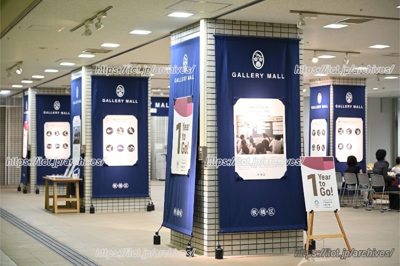 板橋区の広報物のマークを統一している