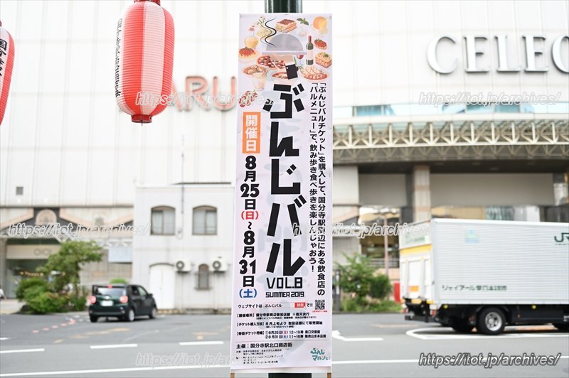 「ぶんじバル」