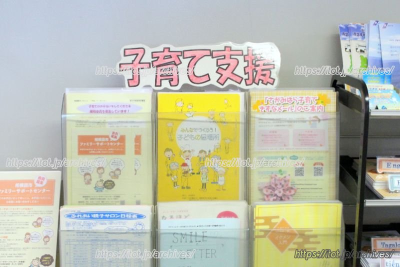 市役所本館4階の、子育て情報コーナー