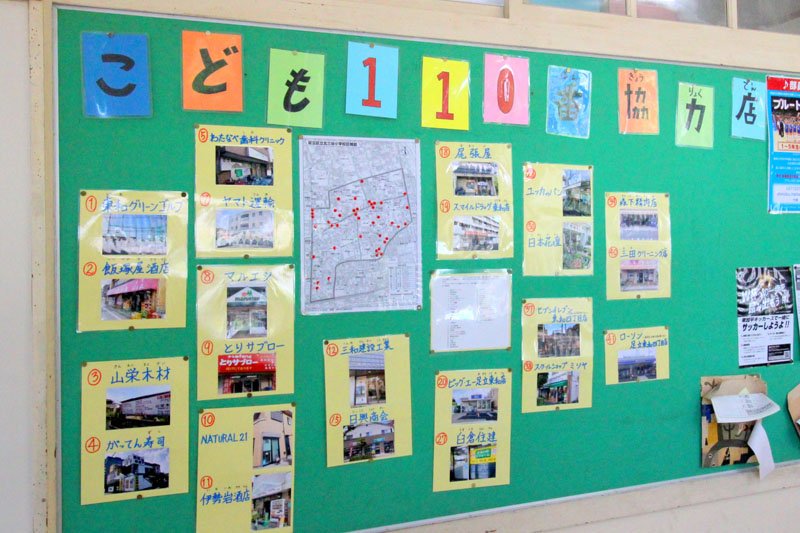 緊急時に助けを求められる地域のお店を掲示