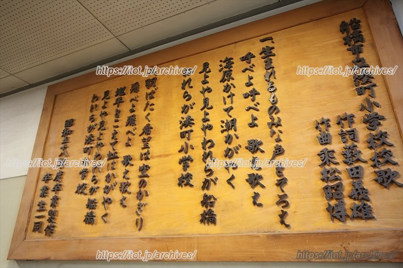 湊町小学校の校歌