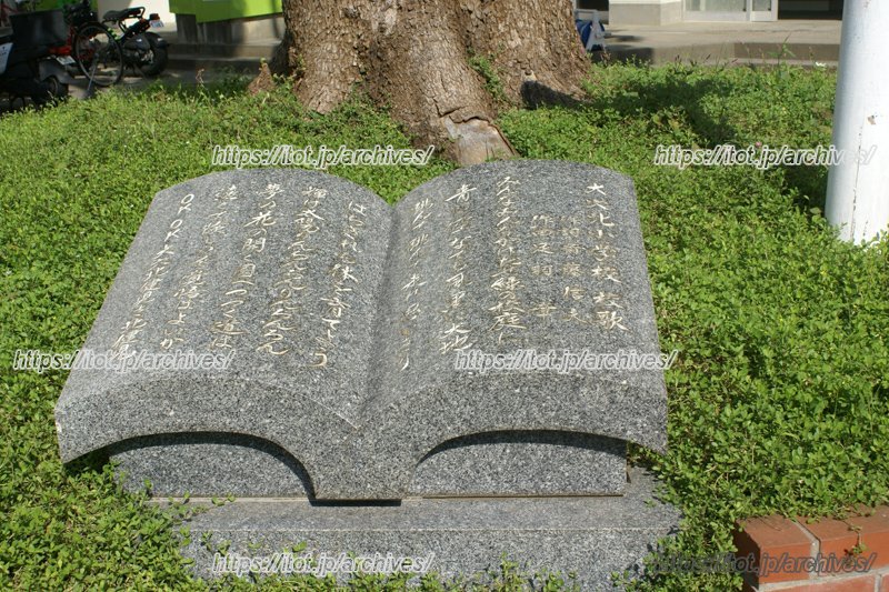 大穴北小学校の校歌