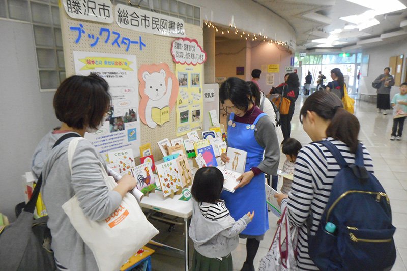 「湘南台子育て応援メッセ」