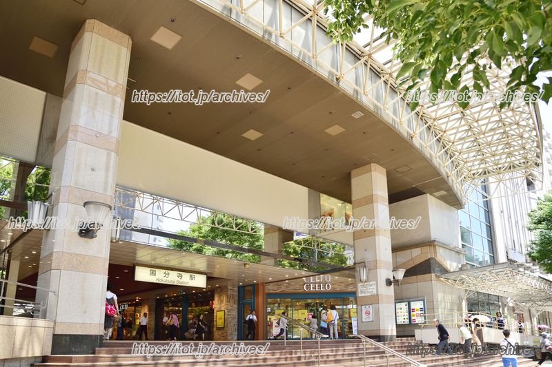 「国分寺」駅南口