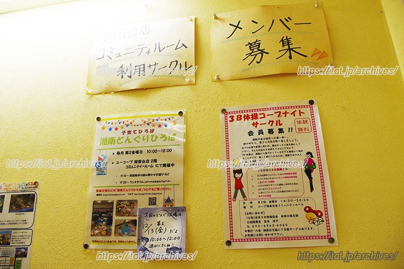 ユーコープの店内でもひろばの告知をしている