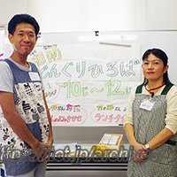 湘南どんぐりひろば