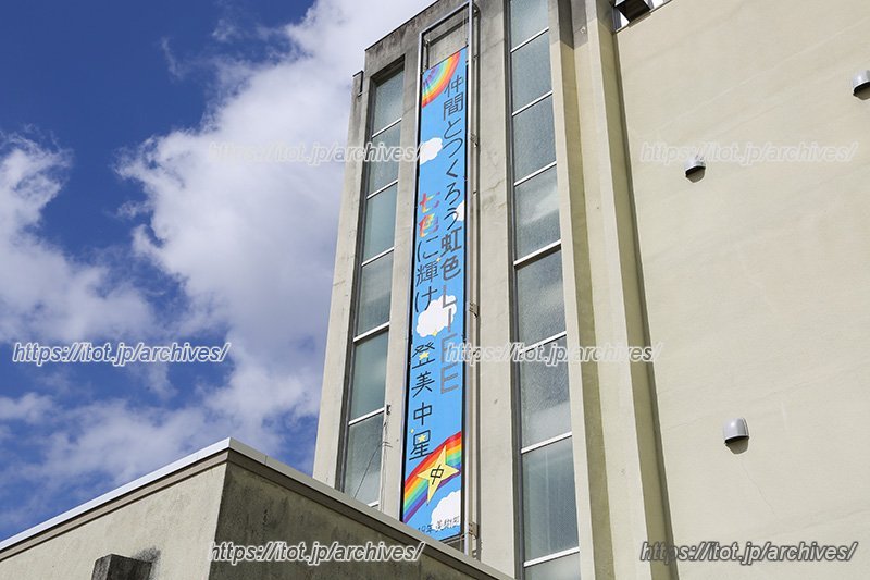 校舎にかかる標語