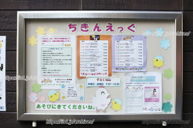 楽しいイベントが開催される「地域子育て支援カフェ ちきんえっぐ」