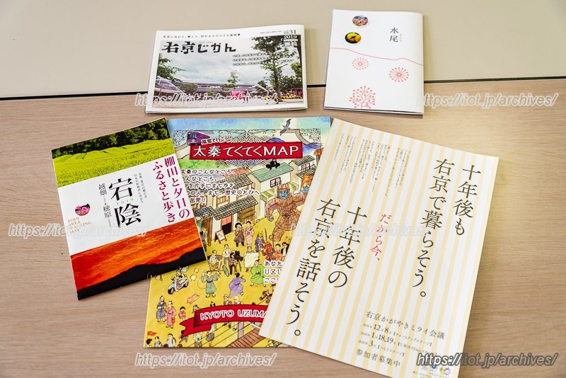 魅力を発信するための冊子なども発行