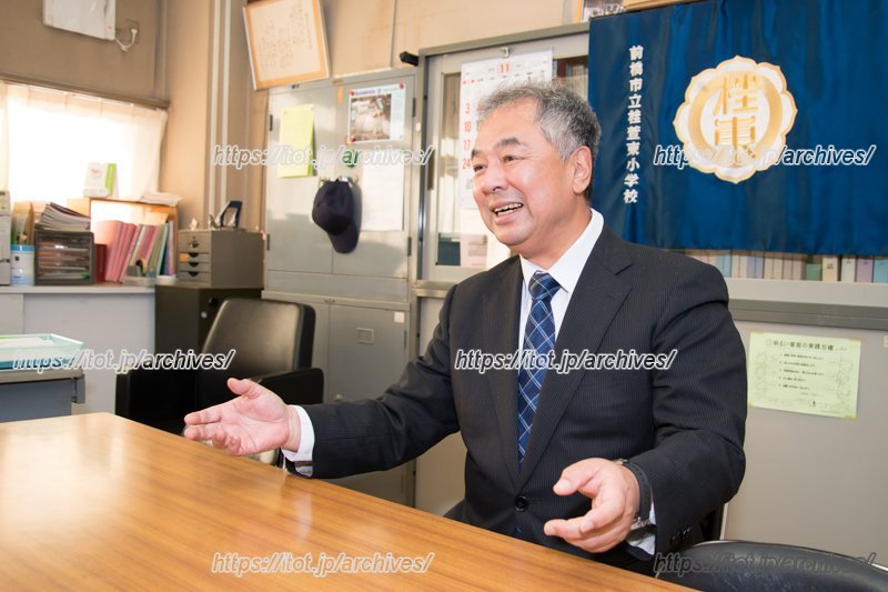 地域と共に子供を育てる／前橋市立桂萱東小学校 星野校長