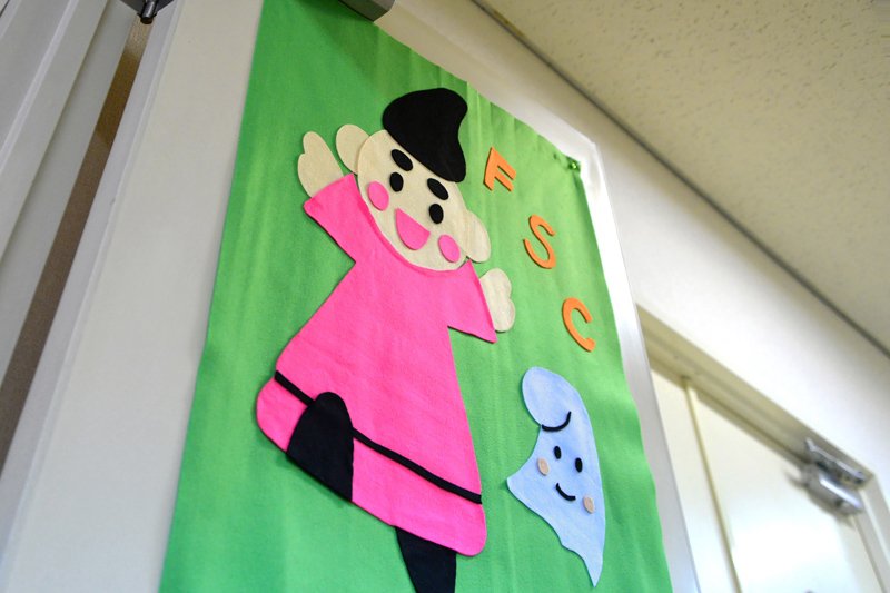 「F・S・C」は、「ファミリー・サポート・センター」の略だ