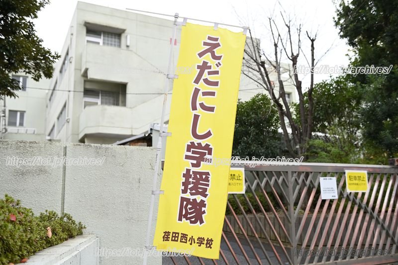 えだにし学援隊