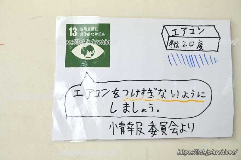 省エネルギーに配慮した環境への取り組み