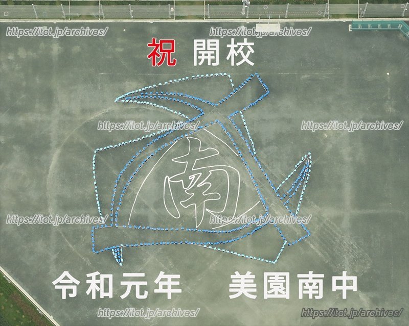 校章の航空写真 提供:(株)ひまわり空撮