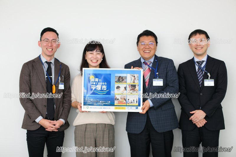 “湘南で子育てするなら平塚市”。その理由と情報発信の取り組みに迫る／平塚市 広報課・保育課