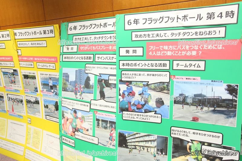 心がアクティブになる教育を推進