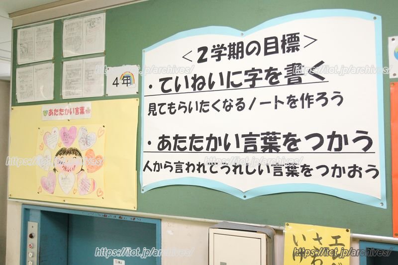 ”ときわっ子”の目標