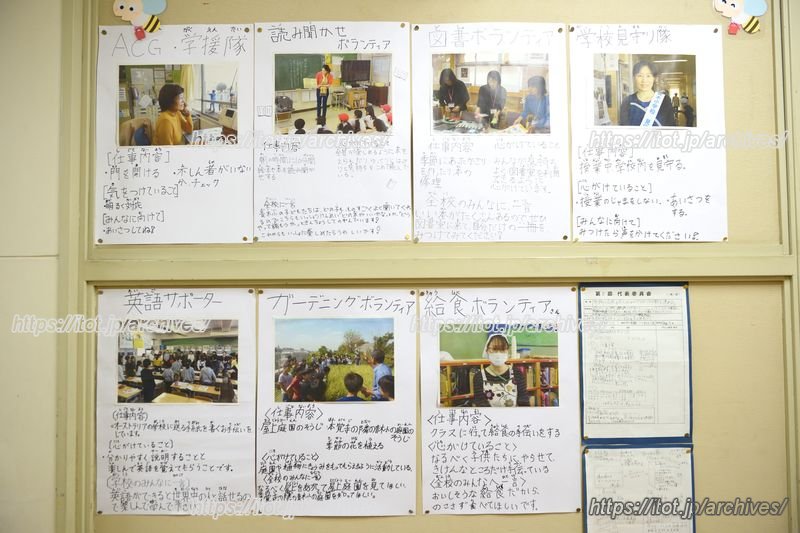 学校を支える地域のボランティア