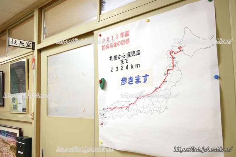 校長先生の目標・結果を見せる