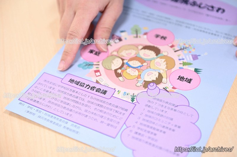 地域協力者会議の案内