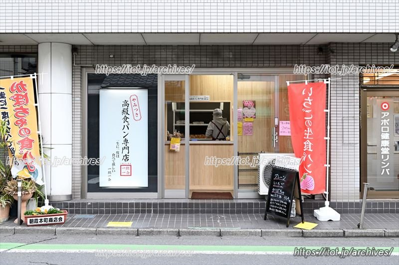 2020(令和2)年オープン、シンプルで清潔な店構え