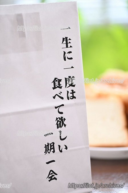 お店の紙袋からもこだわりを感じる