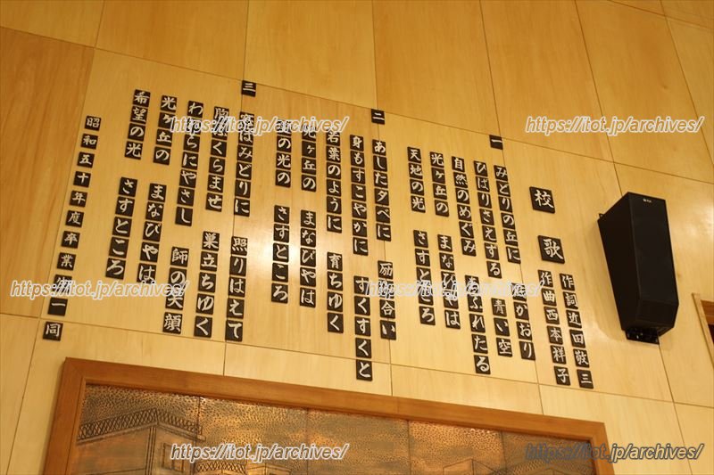 光ヶ丘小学校校歌