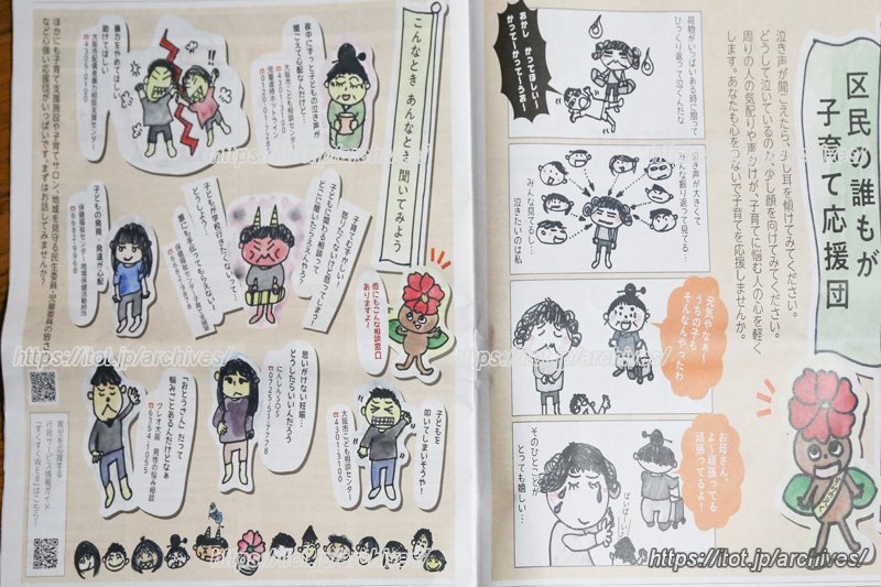 広報紙「さざんか」2019年11月号