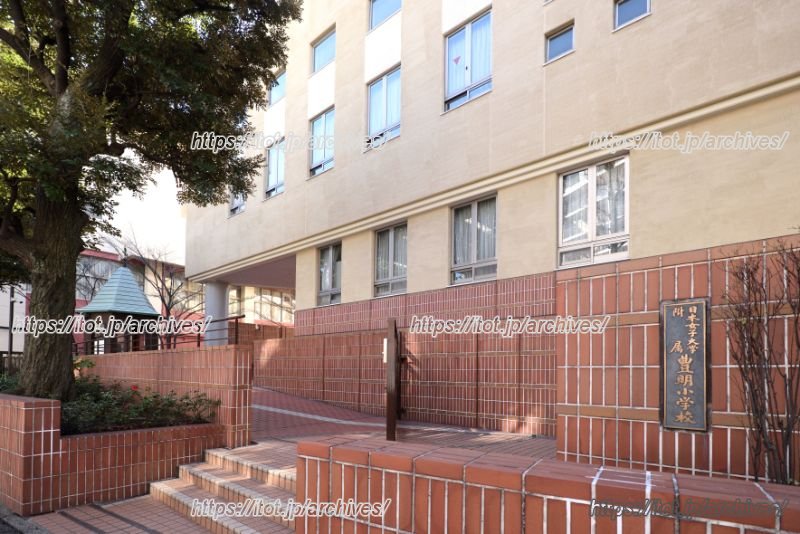 「日本女子大学附属豊明小学校」正門