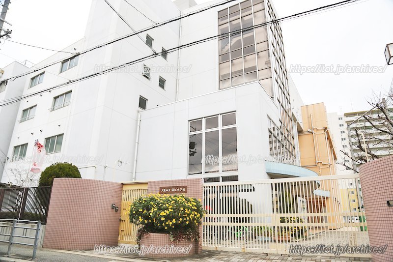 「大阪市立清江小学校」