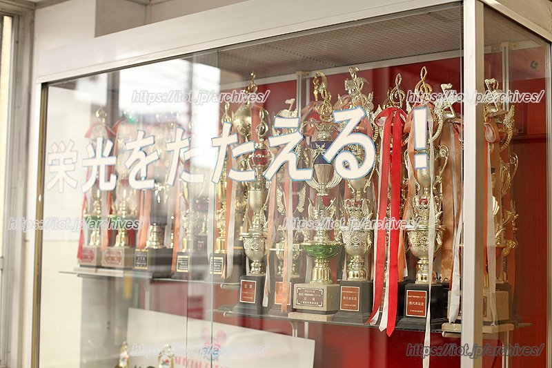 トロフィーは校内に大事に飾られている