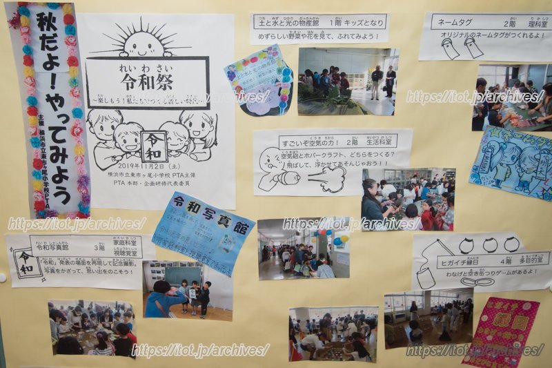 2019（令和元）年度の「秋だよ！やってみよう」の様子