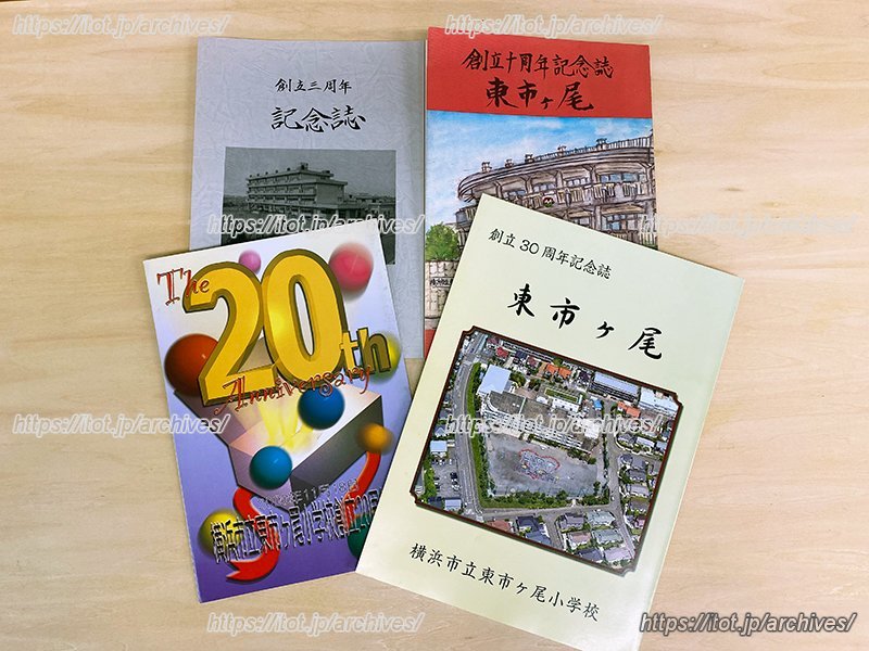 創立記念誌には&ldquo;ヒガイチ&rdquo;の笑顔と歴史が詰まっている