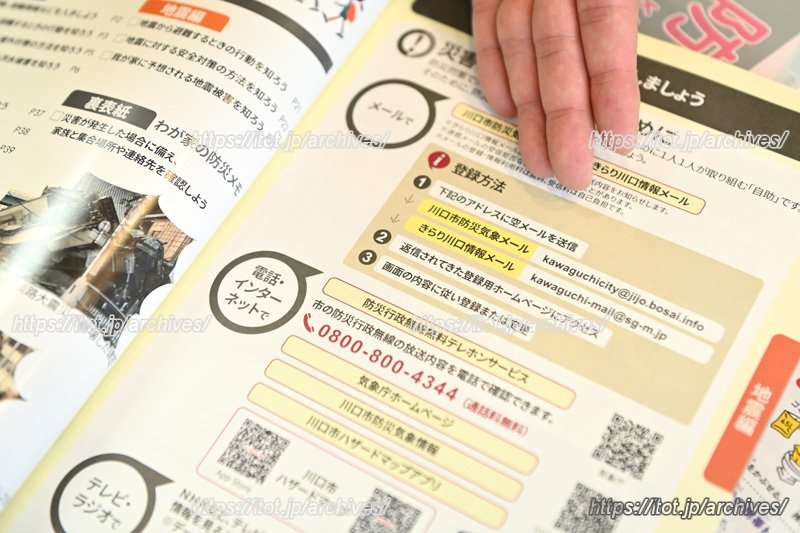 無料のテレホンサービスや、メール配信サービスも