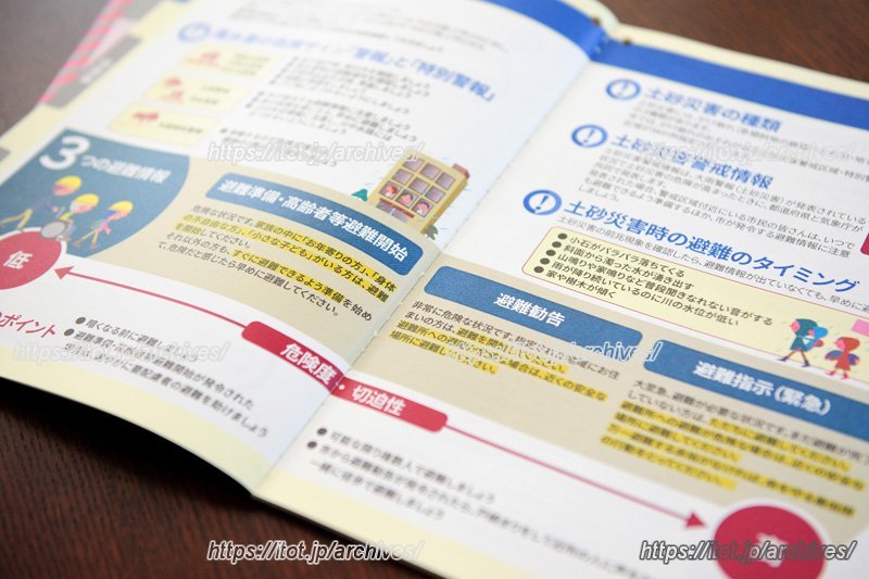 様々な取り組みを行っている