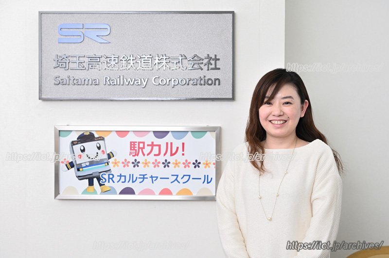 鉄道会社として地域と関わる「埼玉高速鉄道株式会社」の取り組み／埼玉高速鉄道株式会社