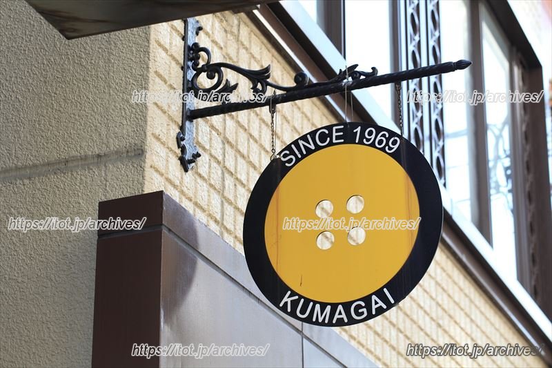 この街と共に歩んできた歴史あるお店も多い