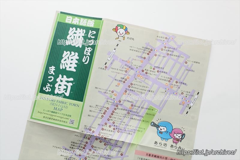 「日暮里繊維街」インタビュー