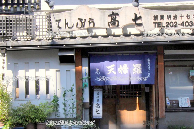 店舗外観