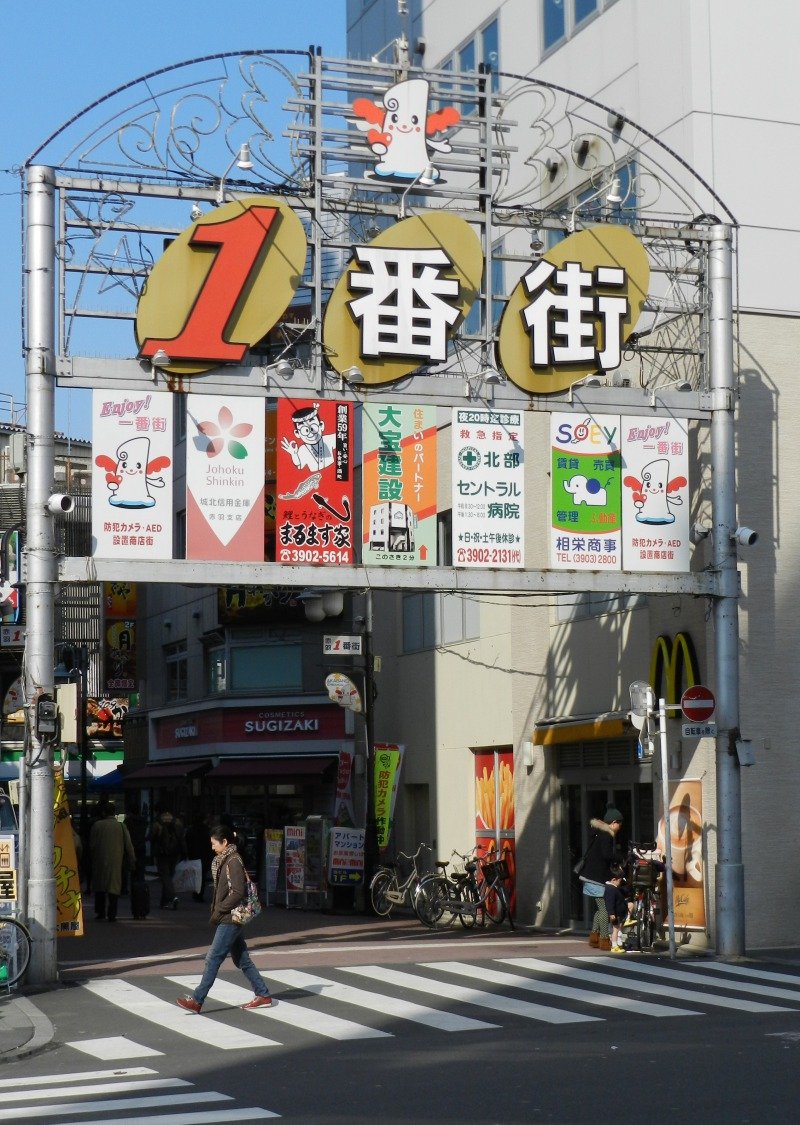 赤羽一番商店街