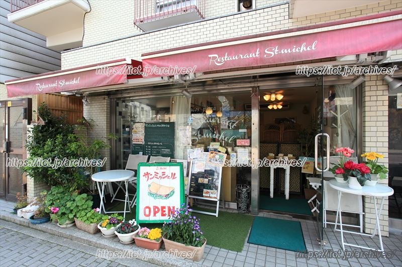 「サン・ミッシェル」外観