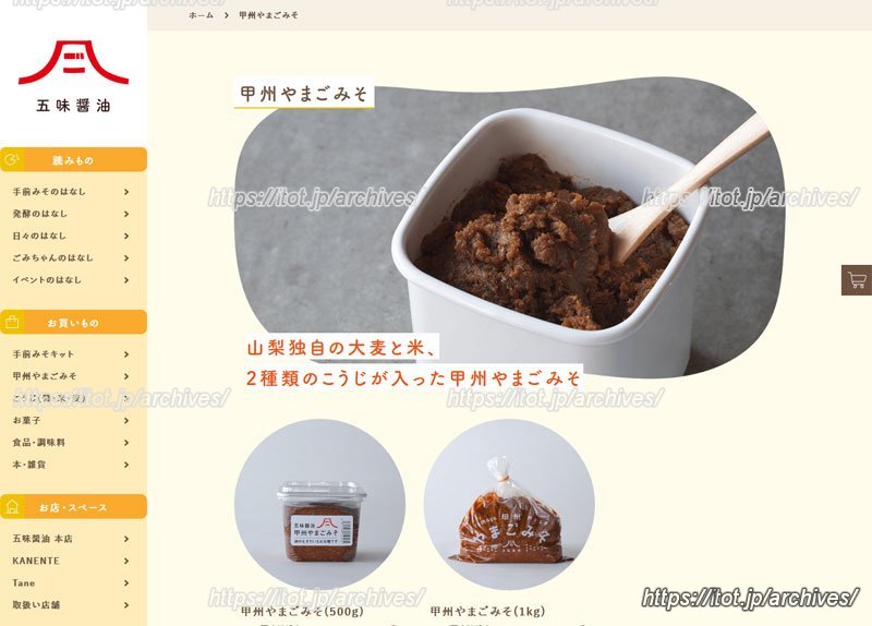 素敵なHP。オンラインショップでも商品を販売している。