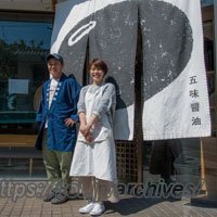 味噌づくりはコミュニケーション、先代の活動を引き継いで広める「五味醤油」発酵兄妹の取り組み